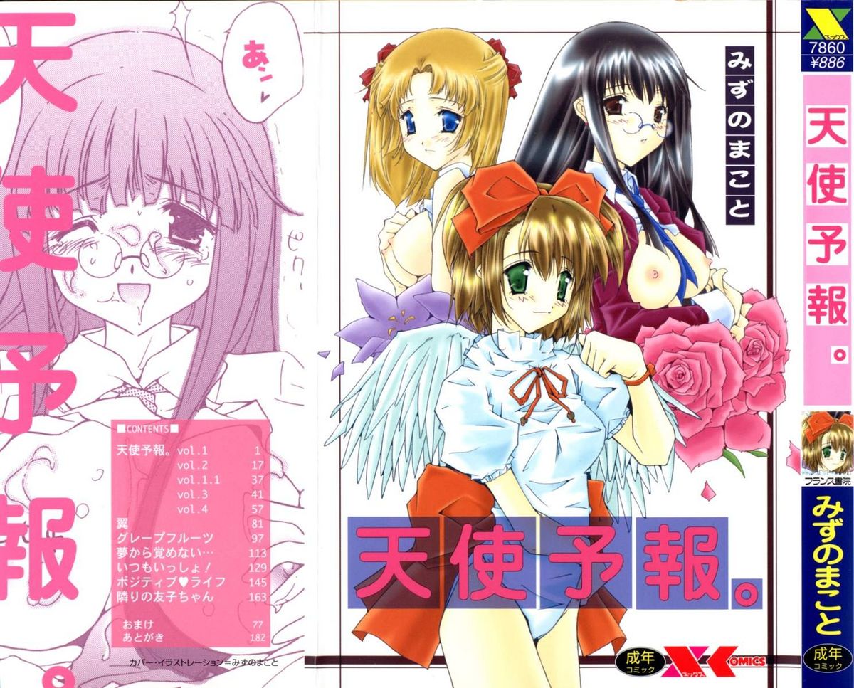 Tenshi Yohou page 1 full