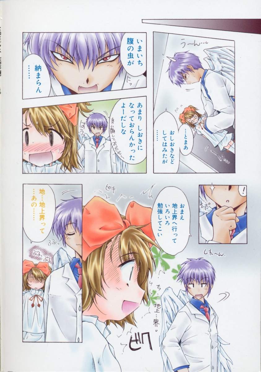 Tenshi Yohou page 6 full