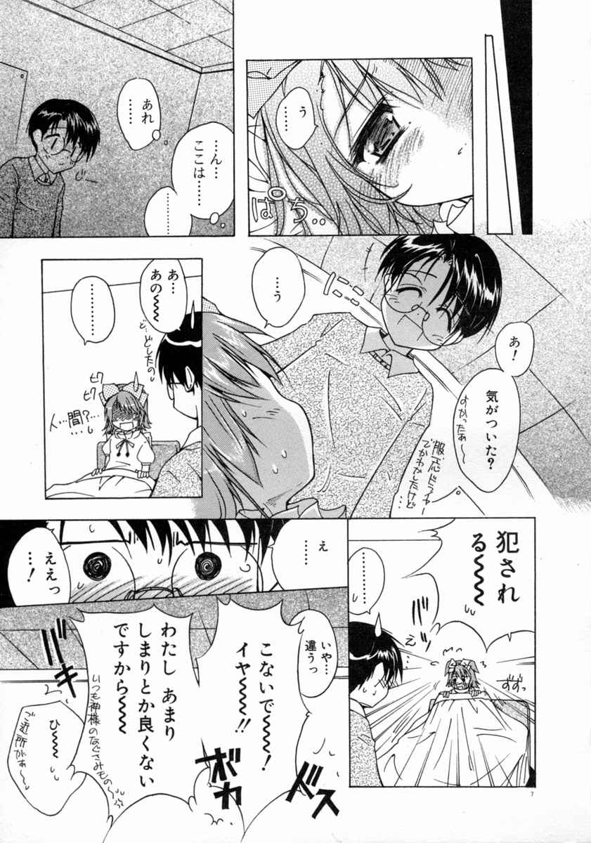 Tenshi Yohou page 9 full