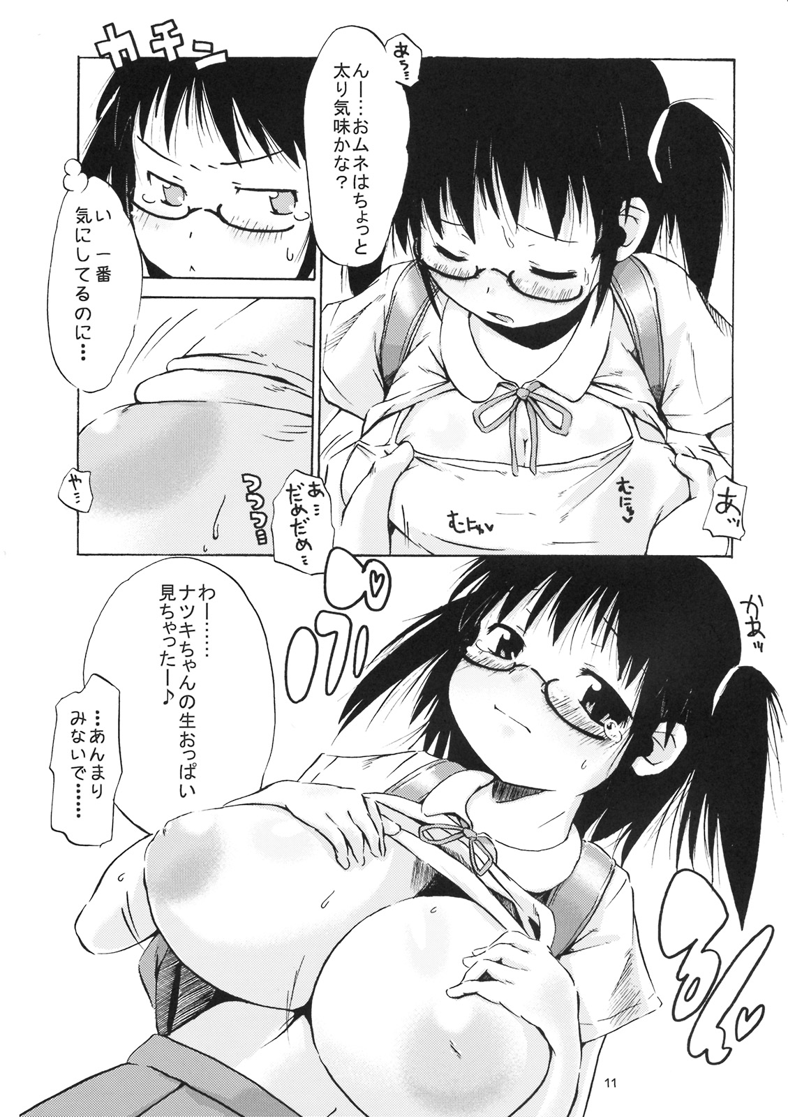 Tsuri Suka @ page 10 full