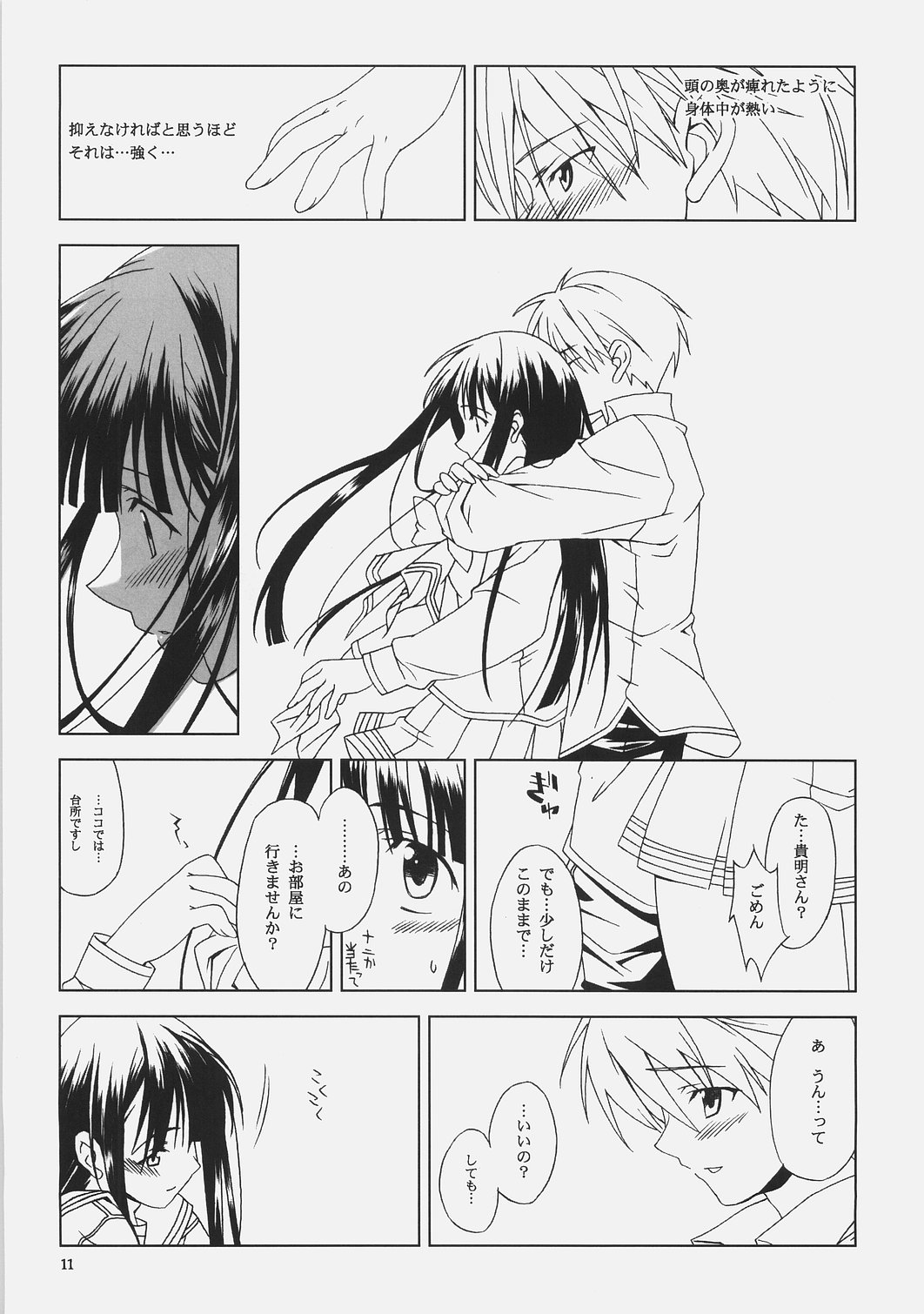 The Stardust Memories page 10 full