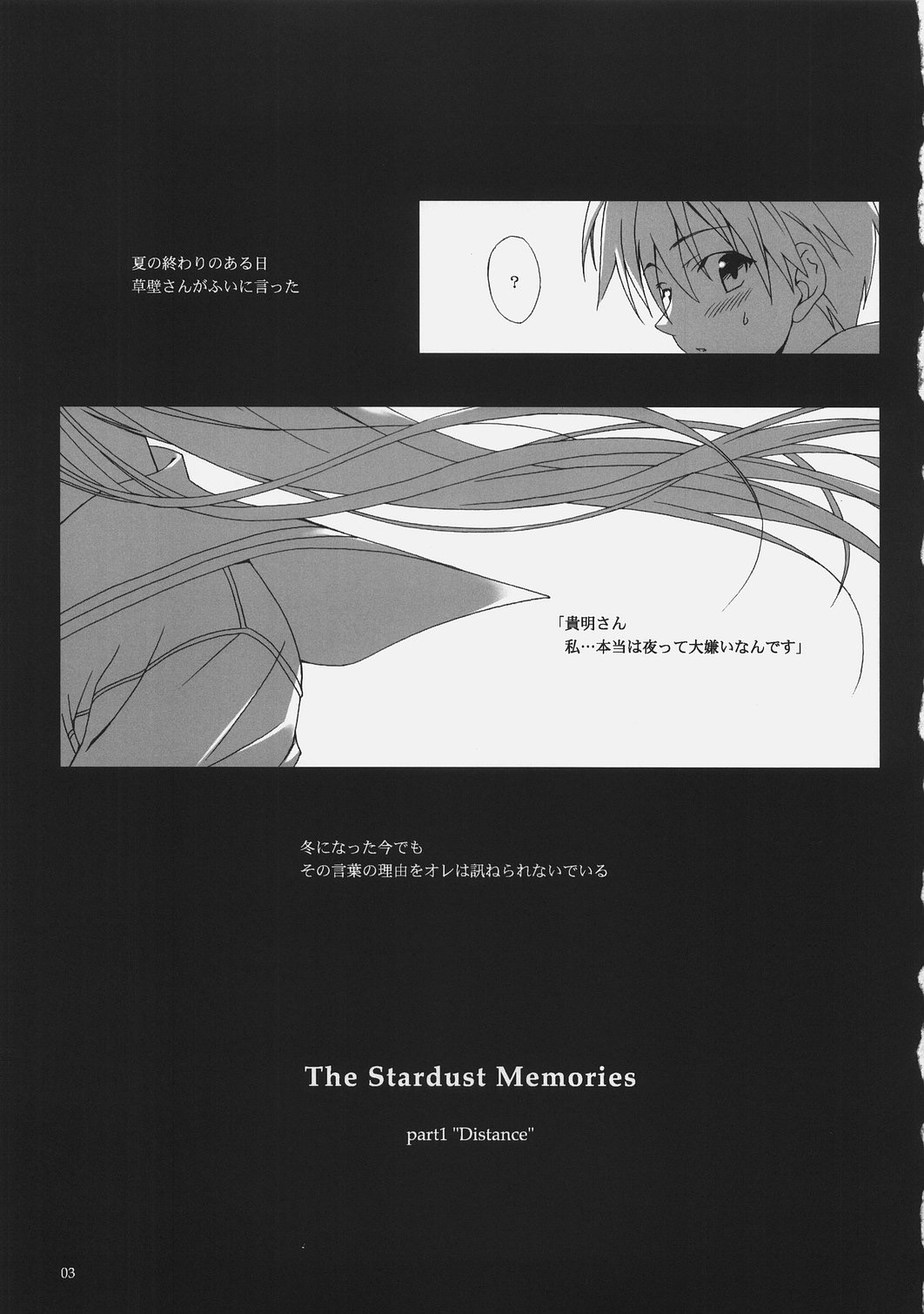 The Stardust Memories page 2 full