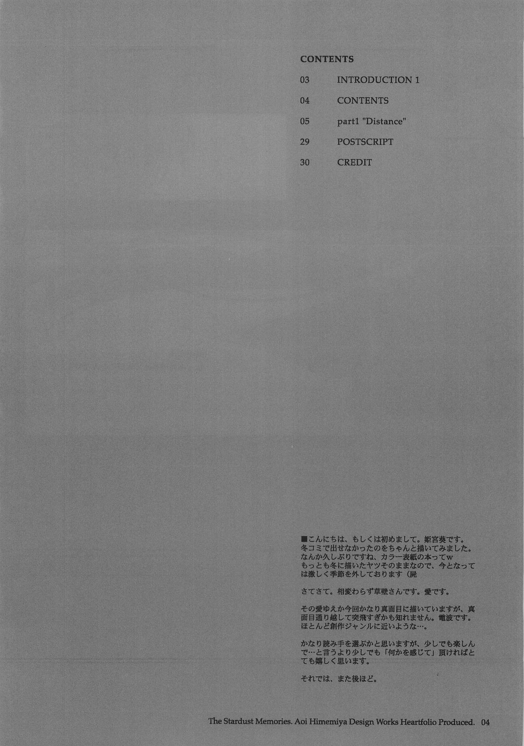 The Stardust Memories page 3 full