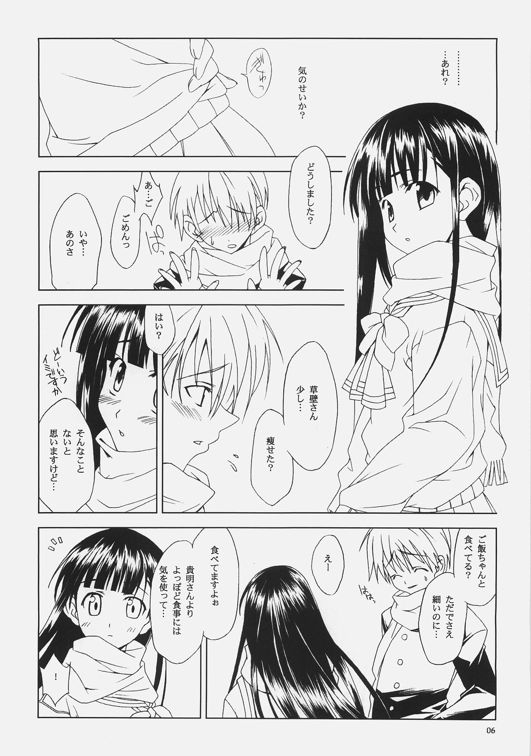 The Stardust Memories page 5 full