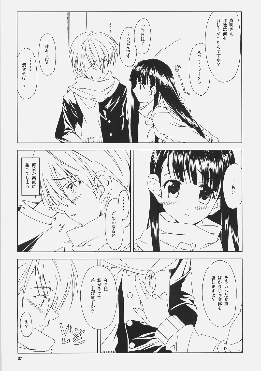 The Stardust Memories page 6 full