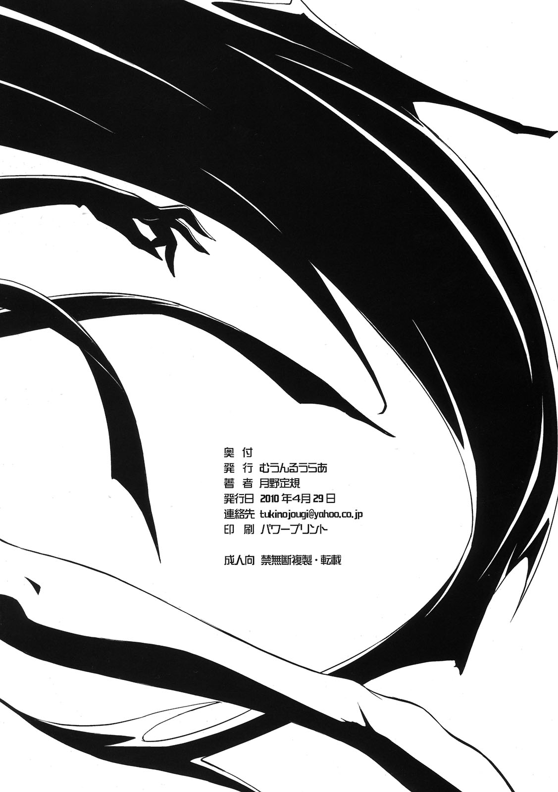 moonrulerlaboratory 2010 spring+ page 8 full