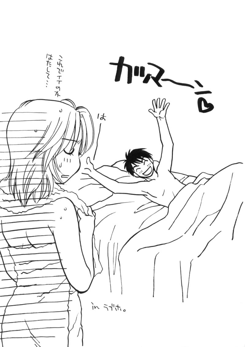 Sugao no Kanojo page 3 full