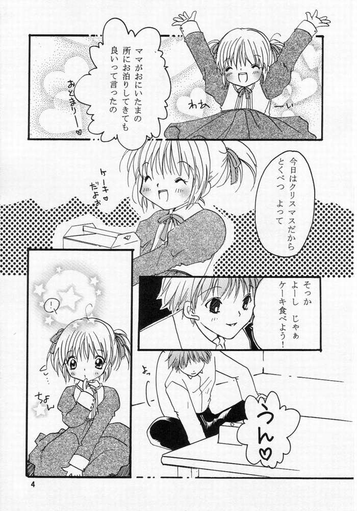 Hinako - Love a Doll My Sister page 3 full