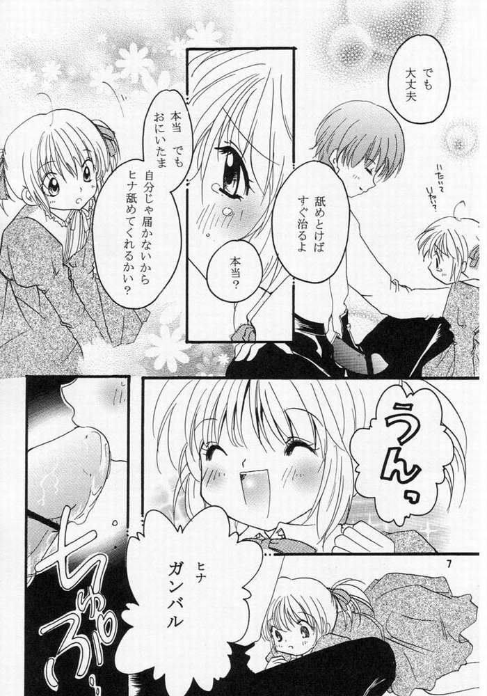 Hinako - Love a Doll My Sister page 6 full