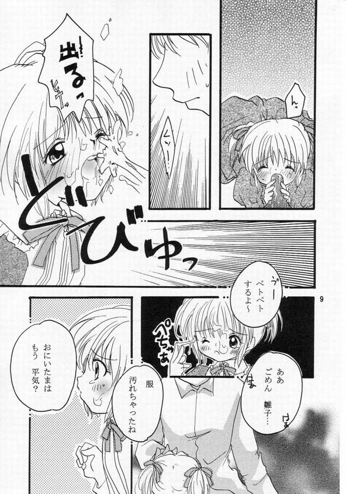 Hinako - Love a Doll My Sister page 7 full