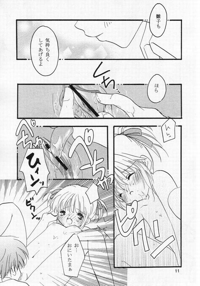 Hinako - Love a Doll My Sister page 9 full