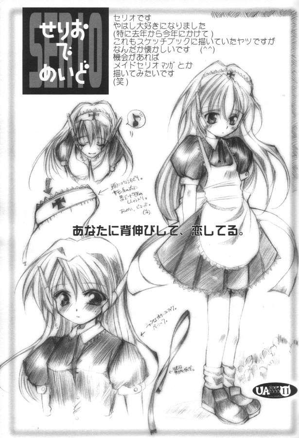 Gekokujou Ecstasy page 10 full