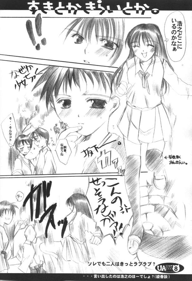 Gekokujou Ecstasy page 7 full