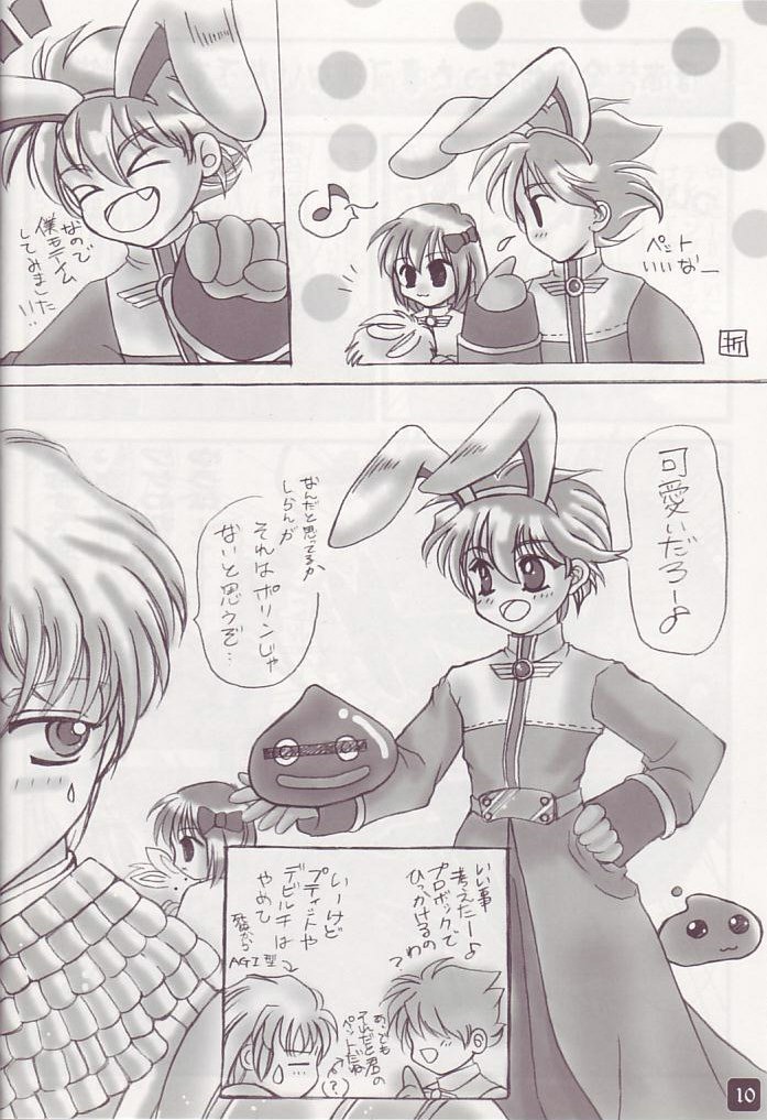 Operation RAGNAROK ~BRILLIANT TO YOU~ page 10 full