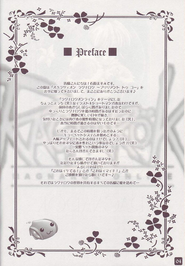 Operation RAGNAROK ~BRILLIANT TO YOU~ page 4 full