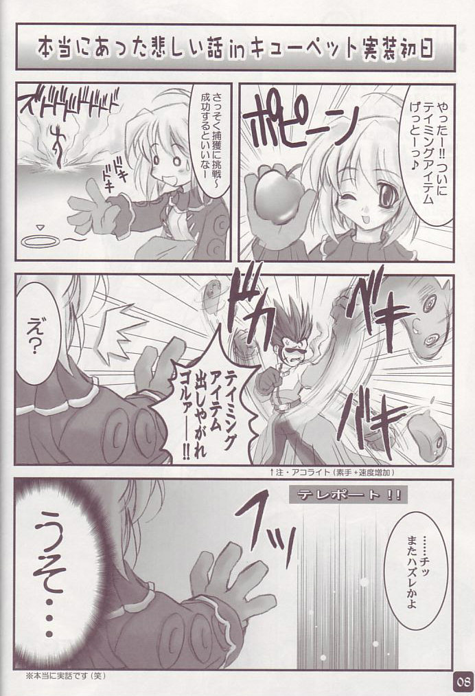 Operation RAGNAROK ~BRILLIANT TO YOU~ page 8 full