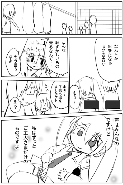 Hatsune-san ga Yatte Kita! page 10 full