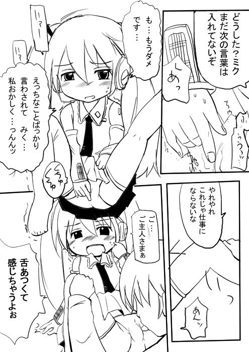 Hatsune-san ga Yatte Kita! page 5 full