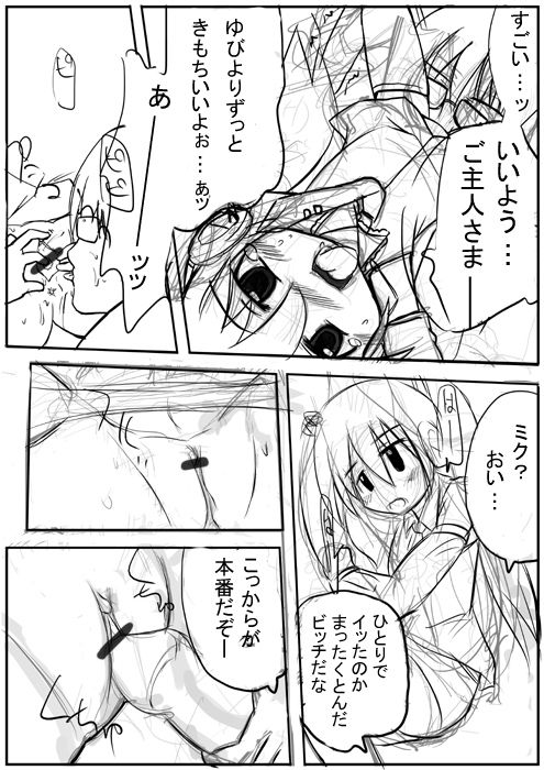 Hatsune-san ga Yatte Kita! page 6 full