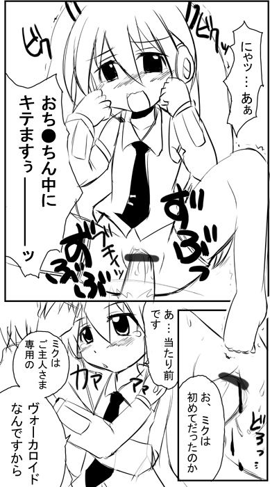 Hatsune-san ga Yatte Kita! page 7 full