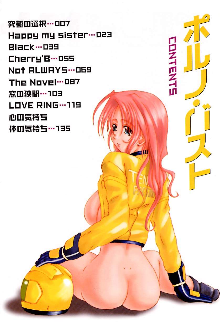 Porno Bust page 6 full