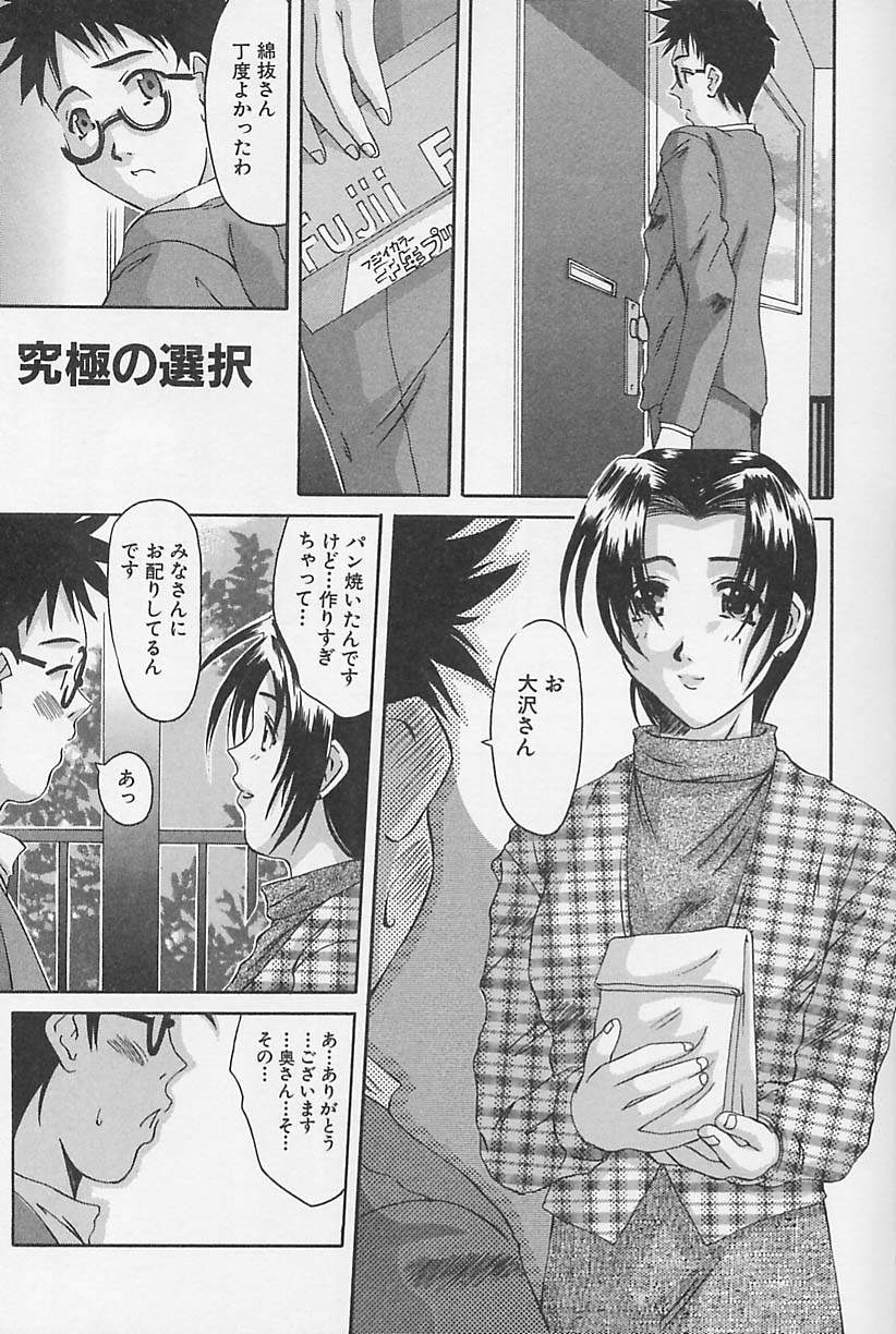 Porno Bust page 9 full