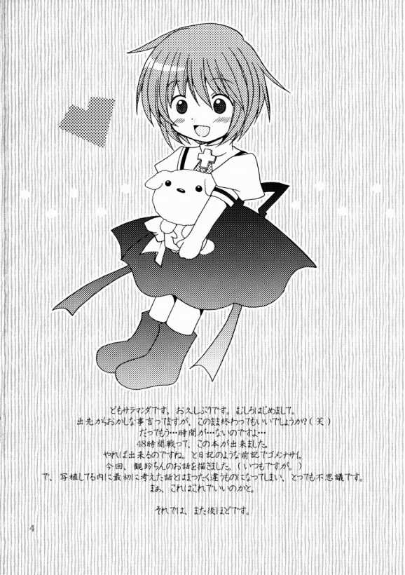 Patoto no Sora page 2 full