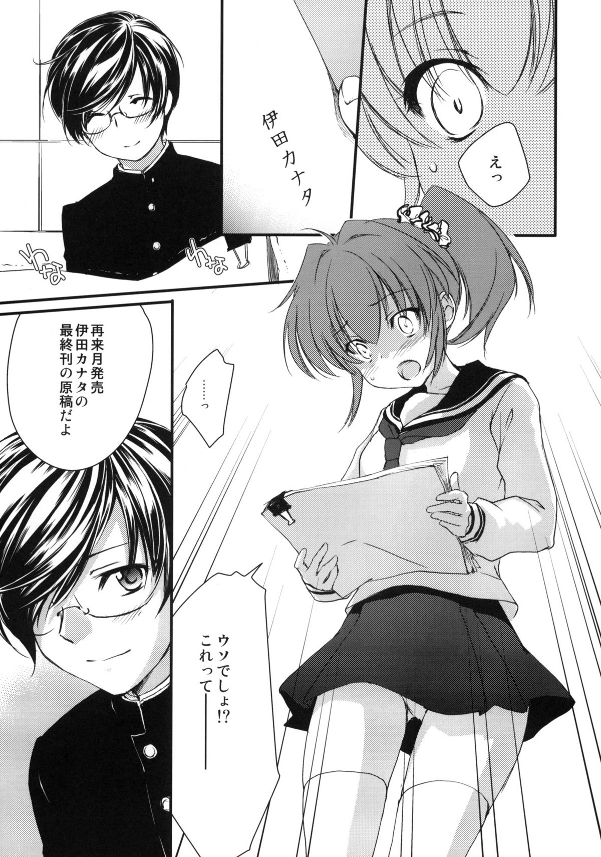 Half a Heart -Final- page 6 full