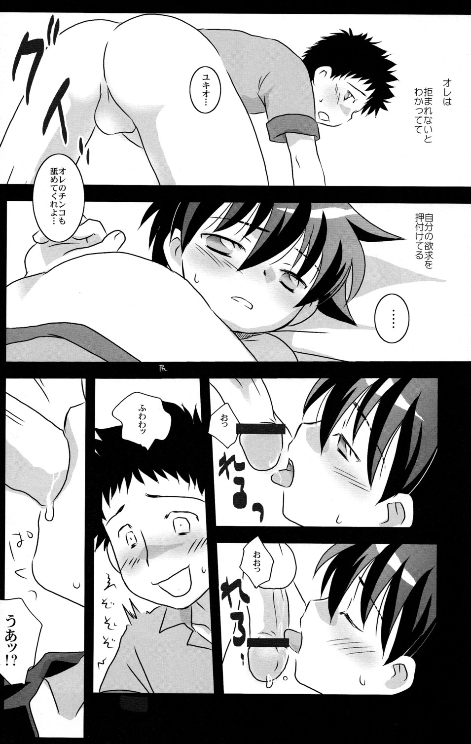 Mission Y2 page 10 full