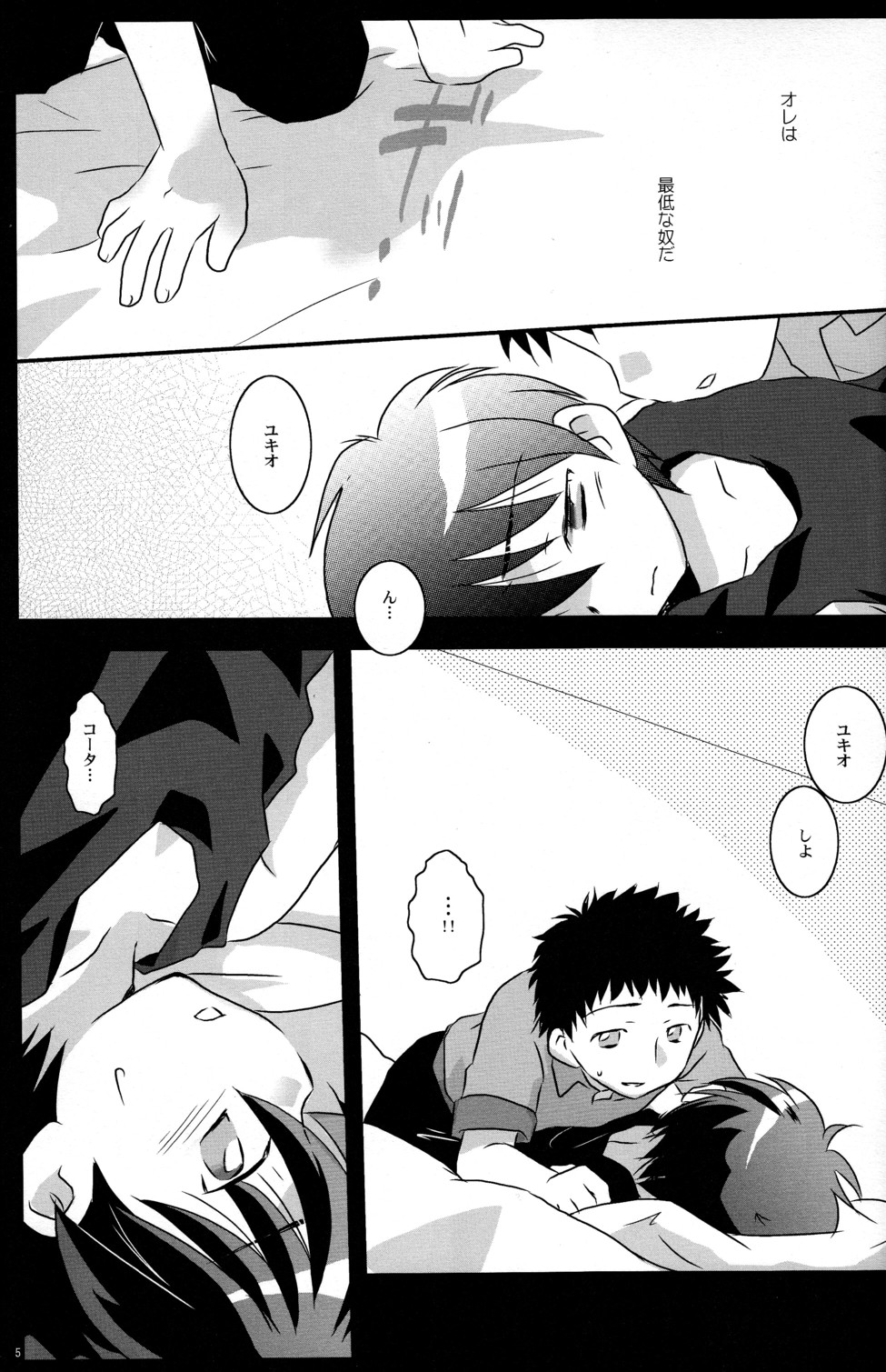 Mission Y2 page 5 full