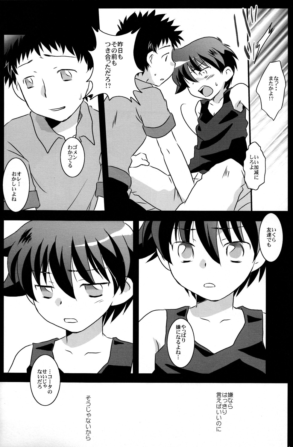 Mission Y2 page 6 full