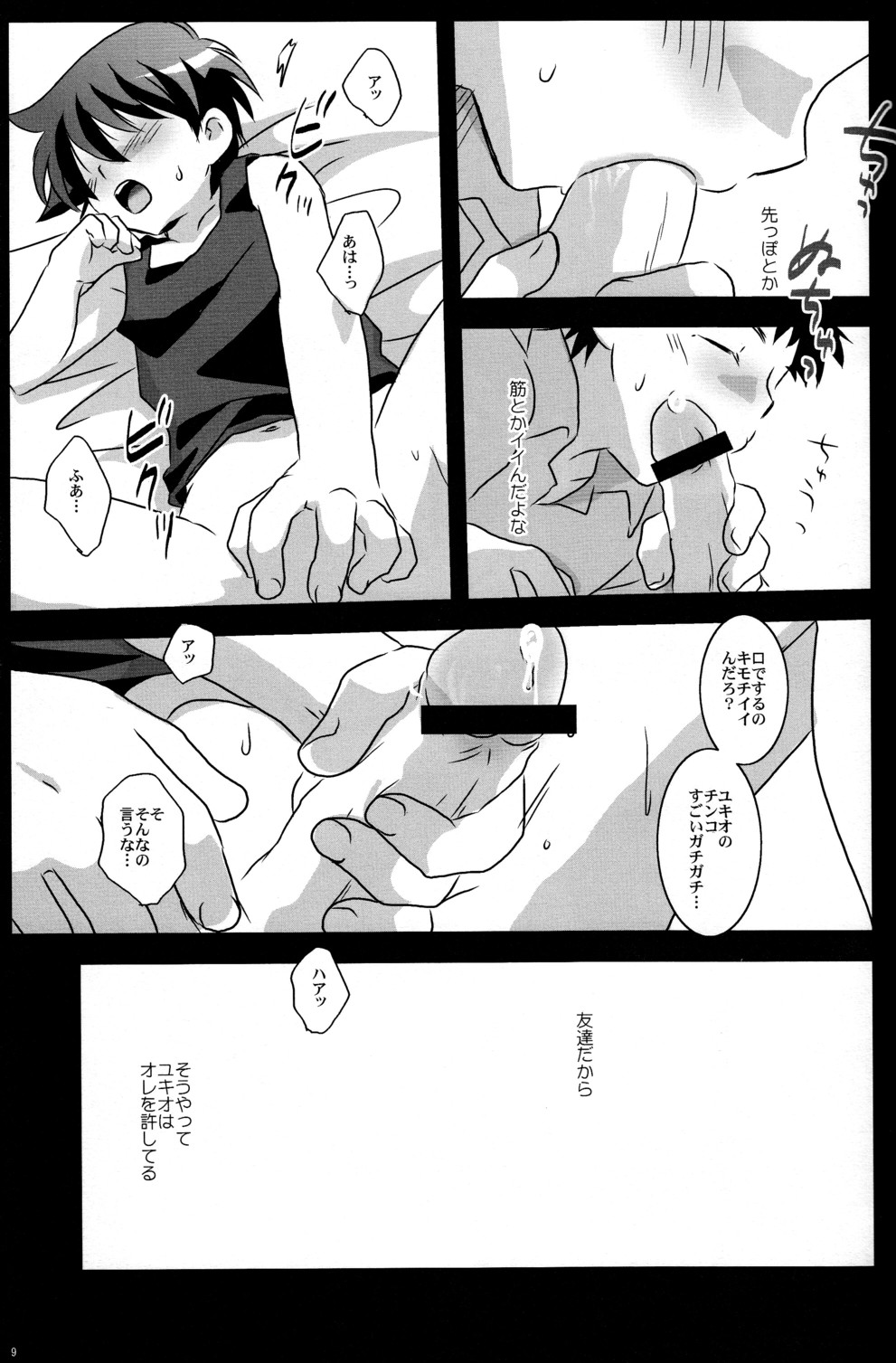 Mission Y2 page 9 full