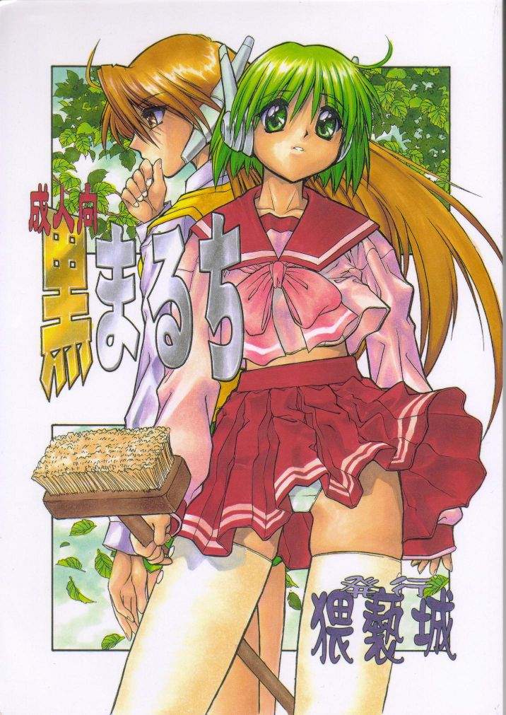 Kuro Multi page 1 full