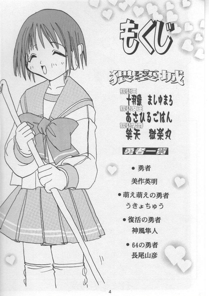 Kuro Multi page 3 full