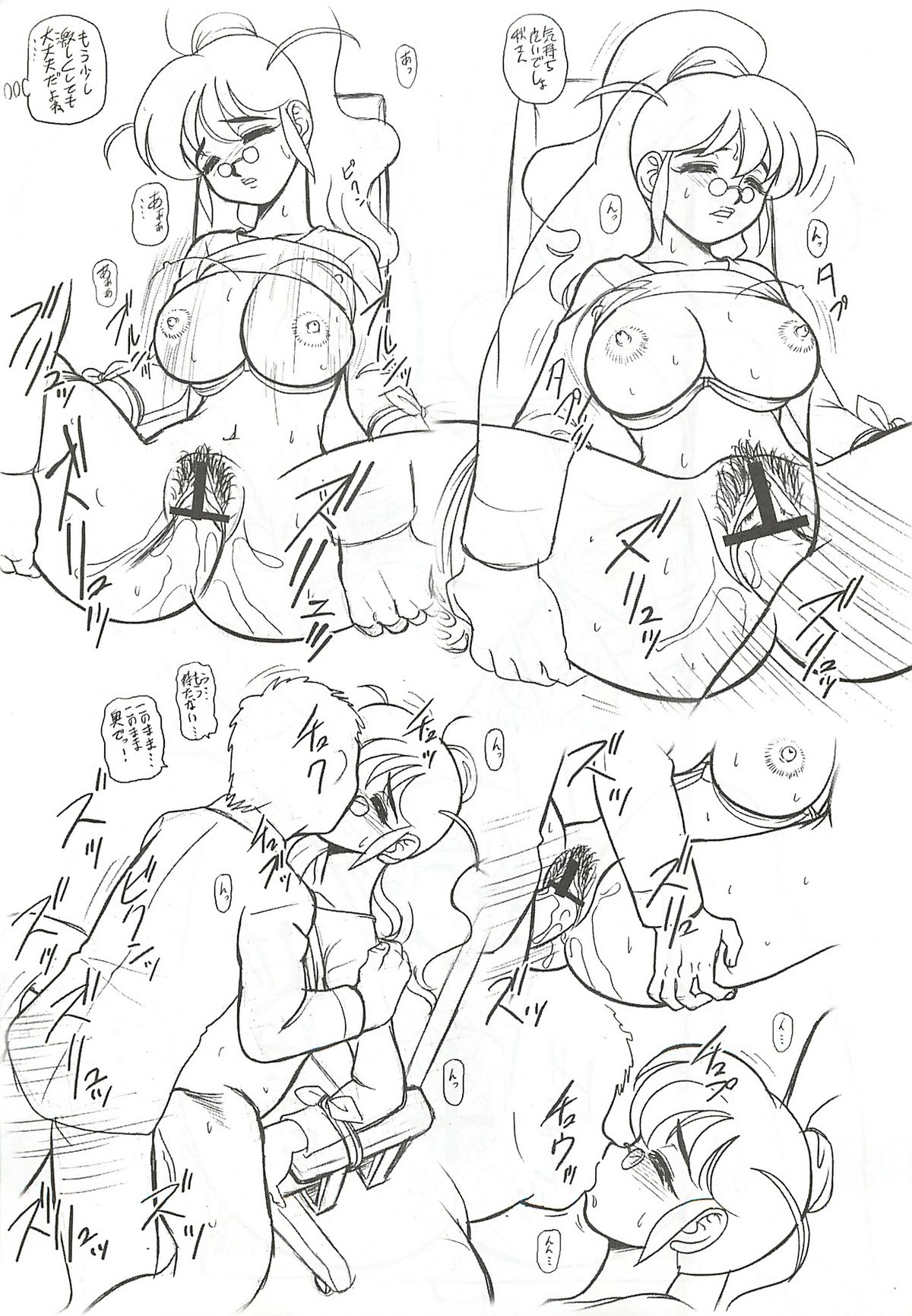 CHARA EMU W☆BR005 FLASH BACK Uruwashi no Mama P01 page 4 full