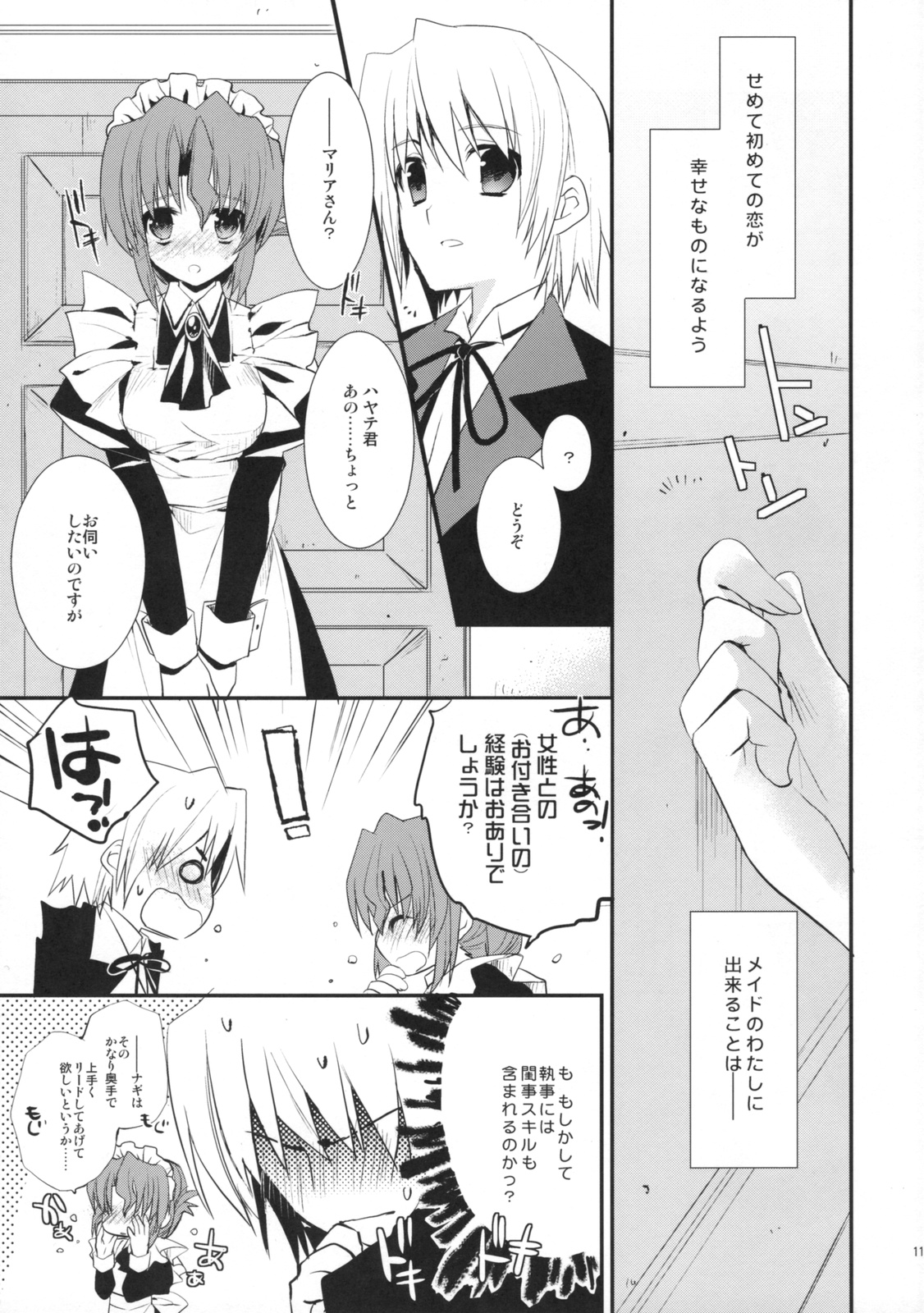 BLOOMING FLOWER page 10 full