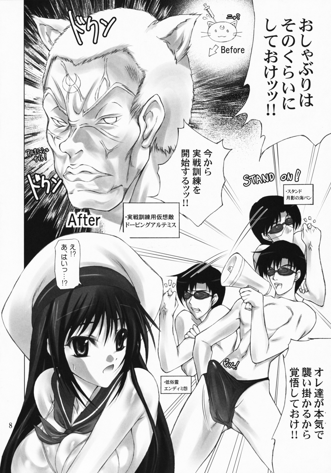 Sailor Mariners Kanzenban page 7 full