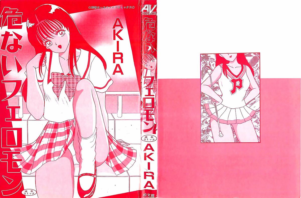 Abunai Pheromone page 3 full