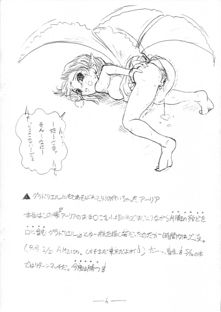 Route Map Extra 2 page 6 full