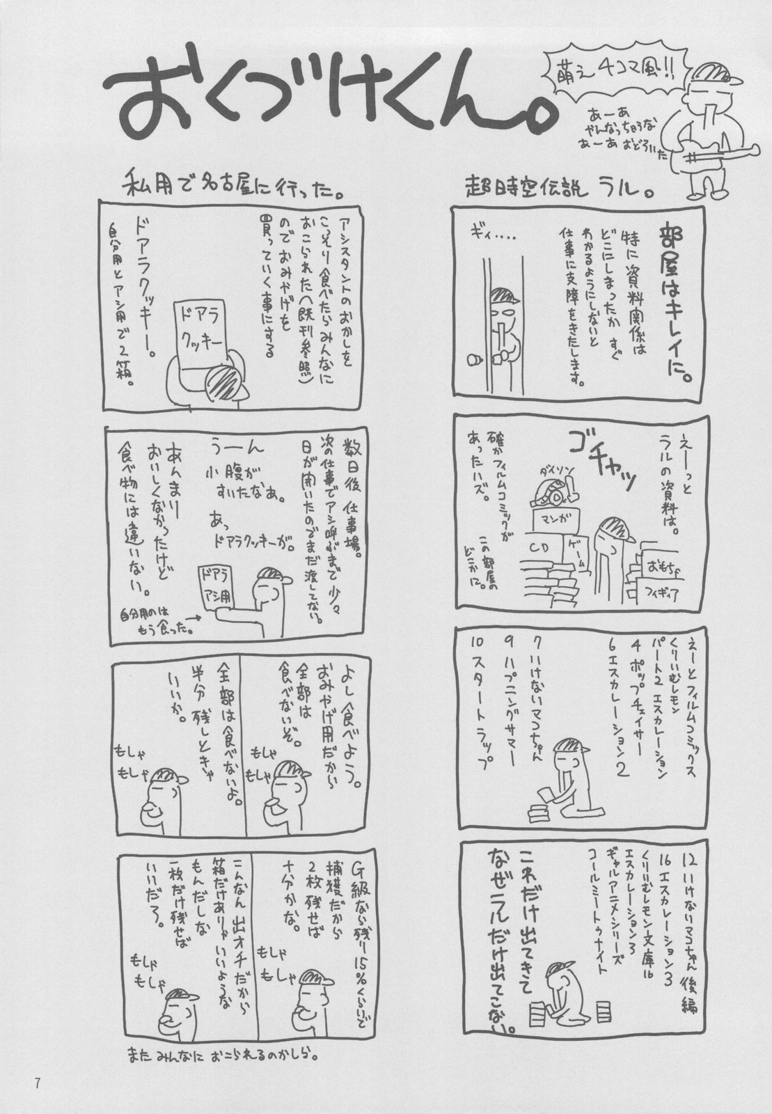 Kani page 7 full