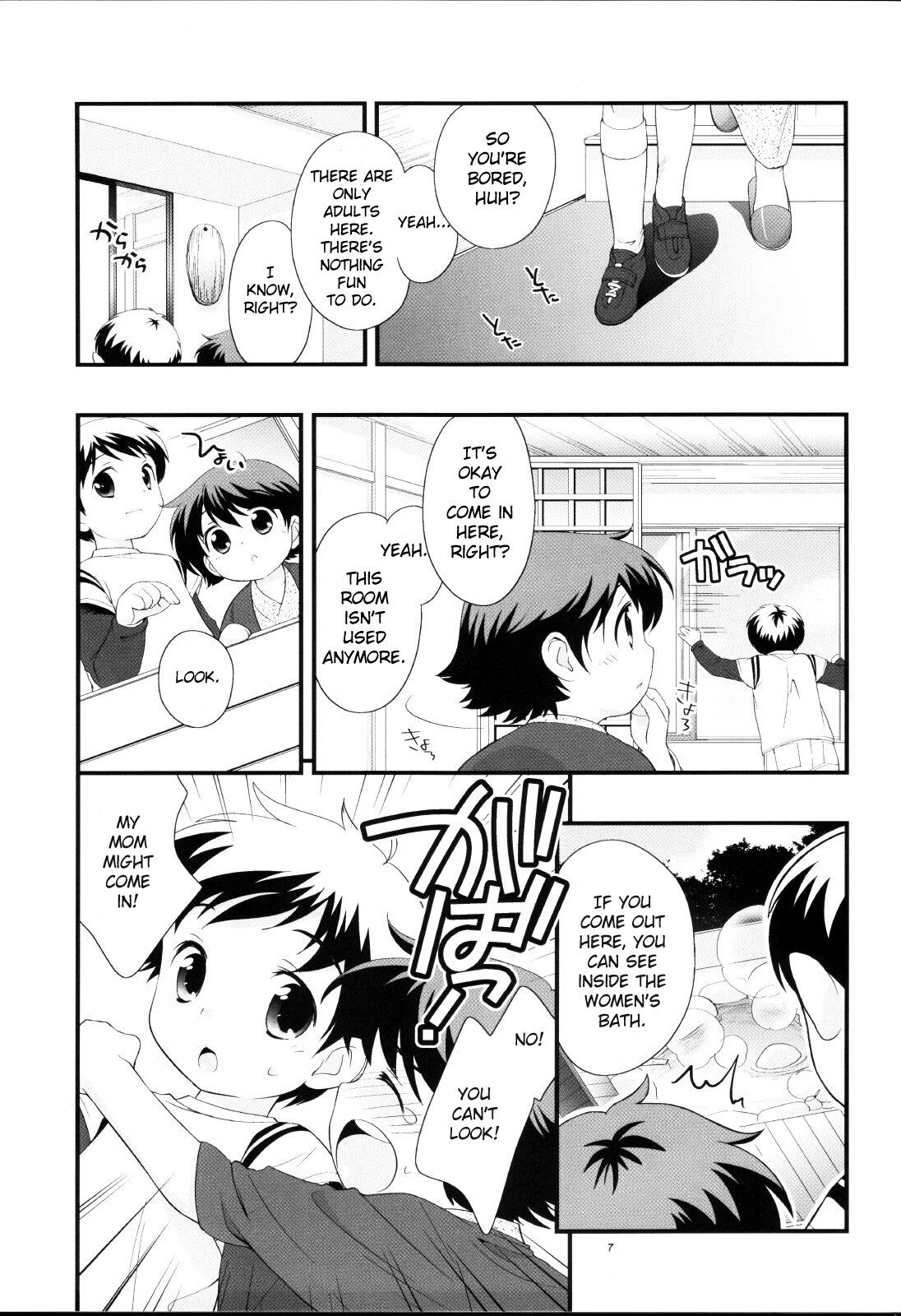 Onsen Ryokou ni Ikimashita. | Vacation at the Hot Springs. page 6 full