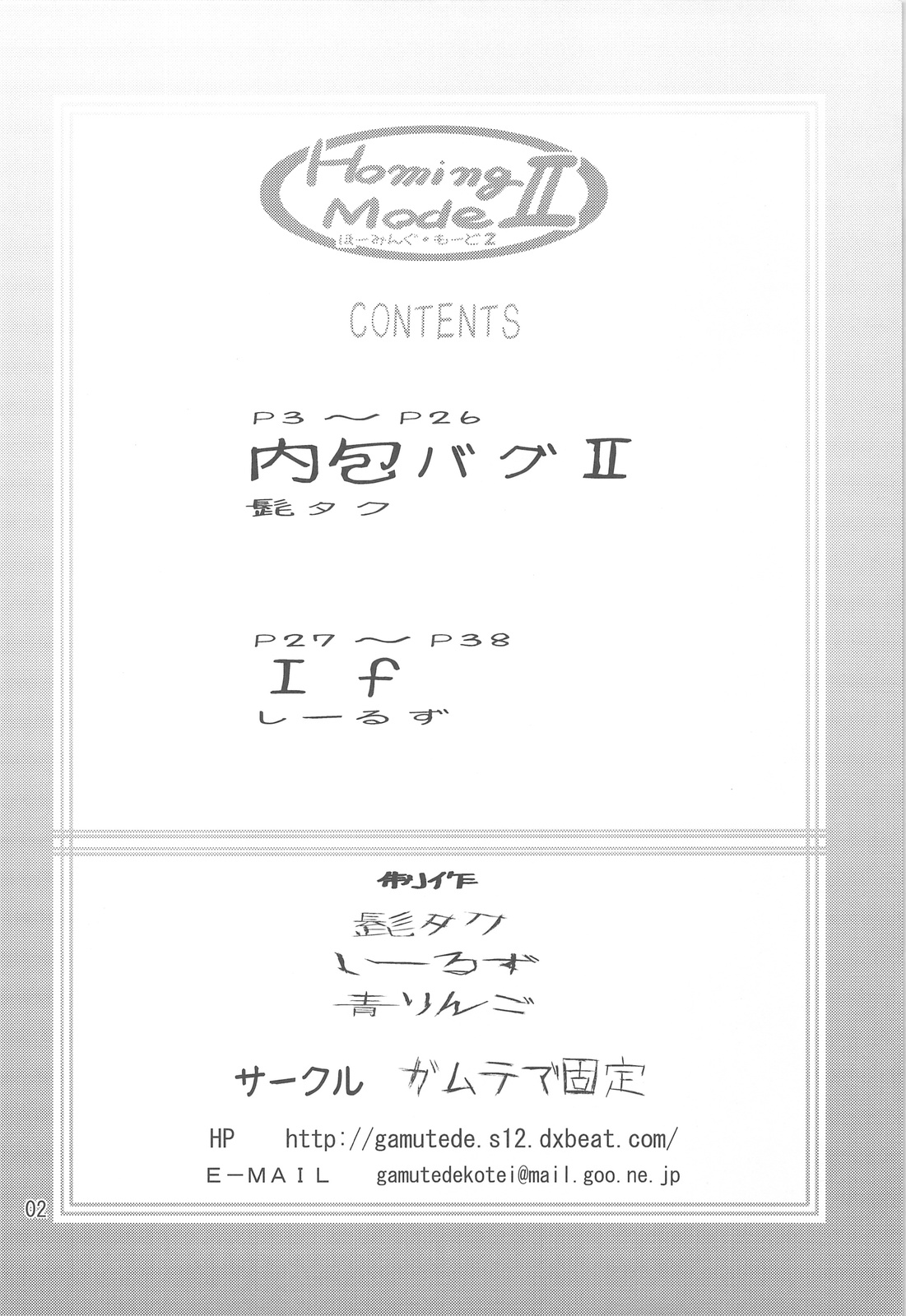 Homing Mode II page 4 full