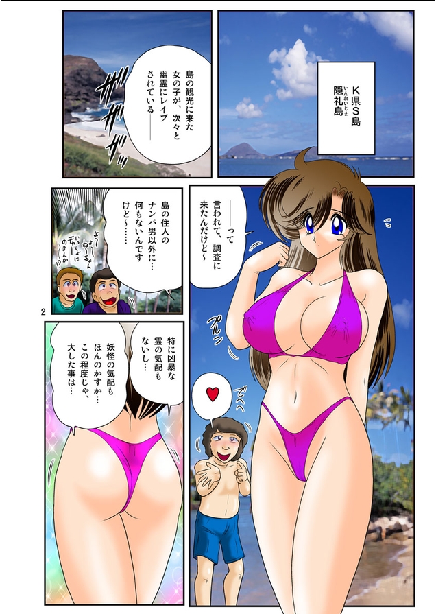 Fairy Saber F Ch. 1 page 2 full