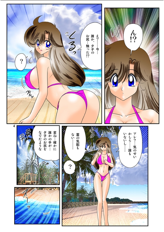 Fairy Saber F Ch. 1 page 4 full