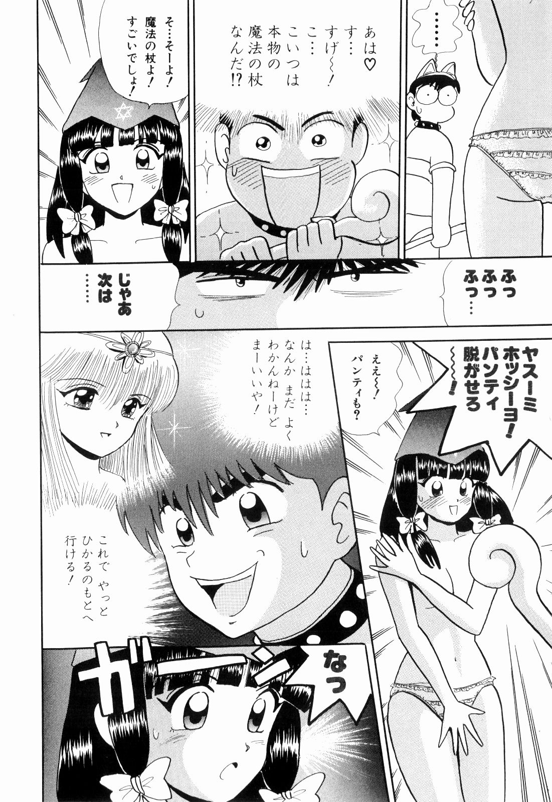 Kenjiro Kakimoto - Futari Kurashi 11 page 10 full