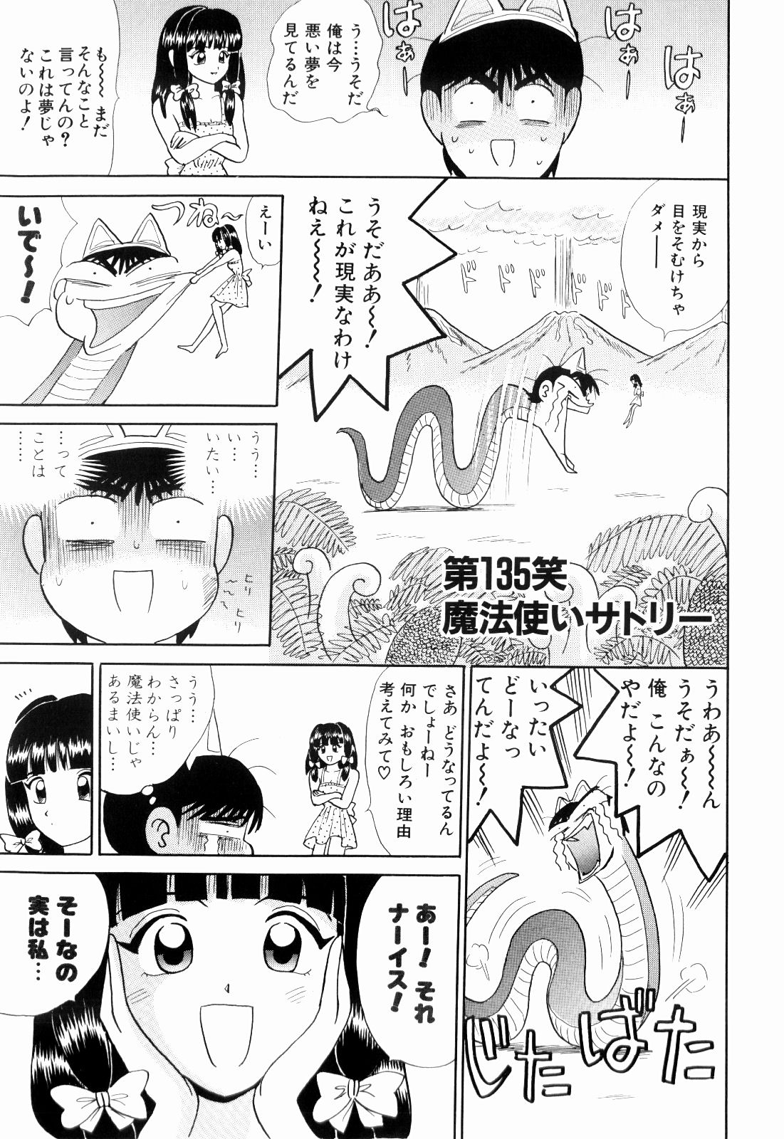Kenjiro Kakimoto - Futari Kurashi 11 page 5 full
