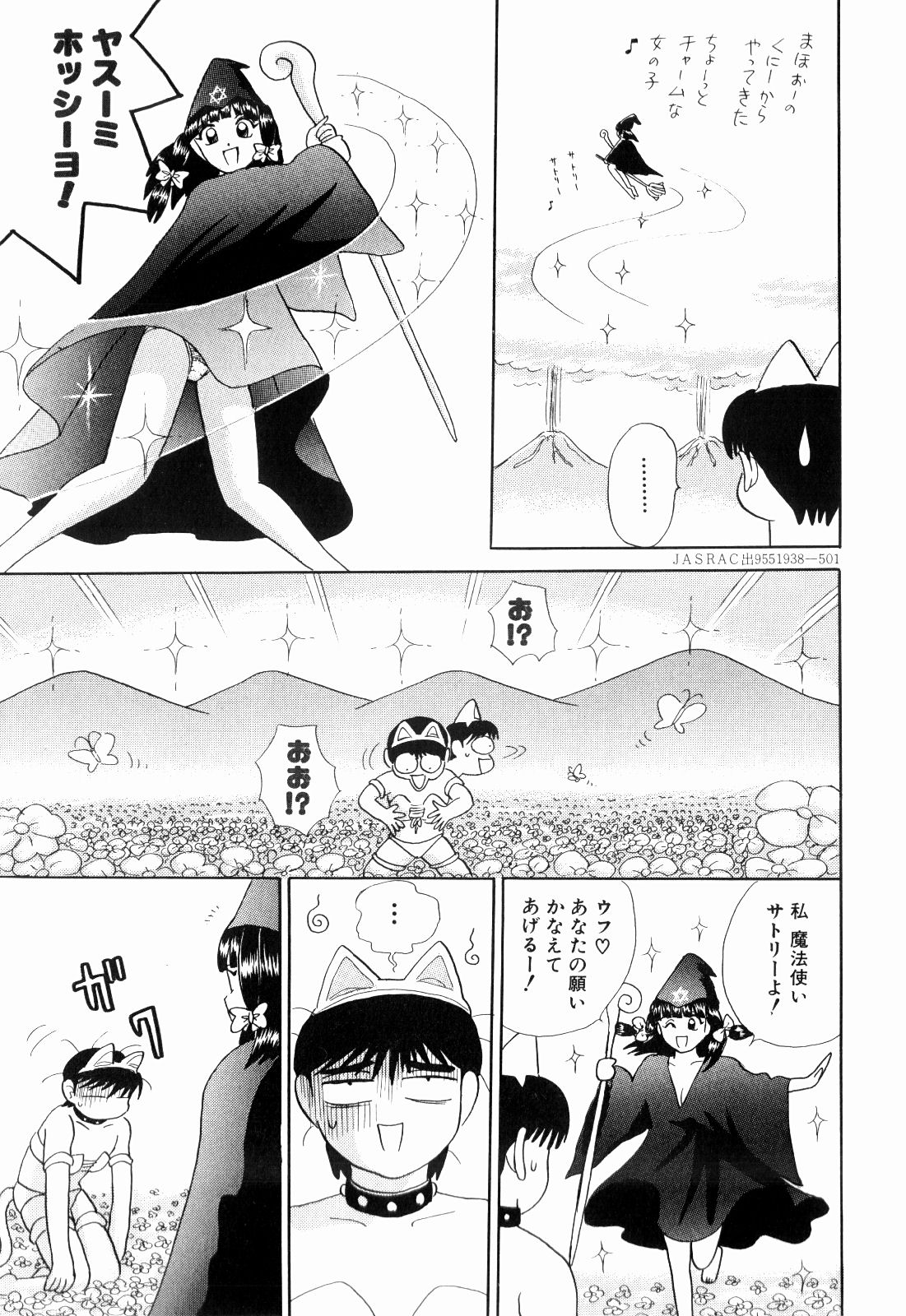 Kenjiro Kakimoto - Futari Kurashi 11 page 7 full