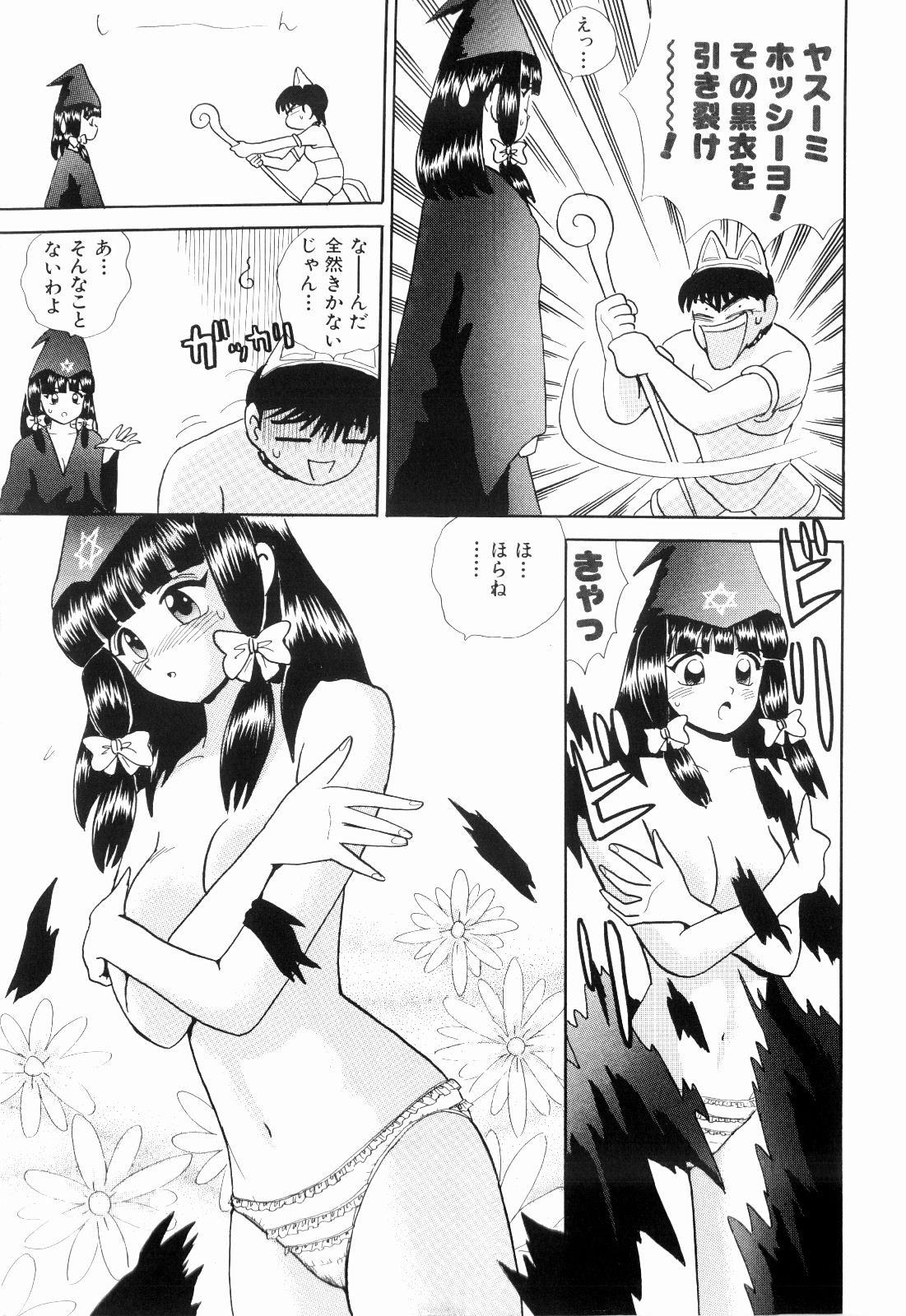 Kenjiro Kakimoto - Futari Kurashi 11 page 9 full