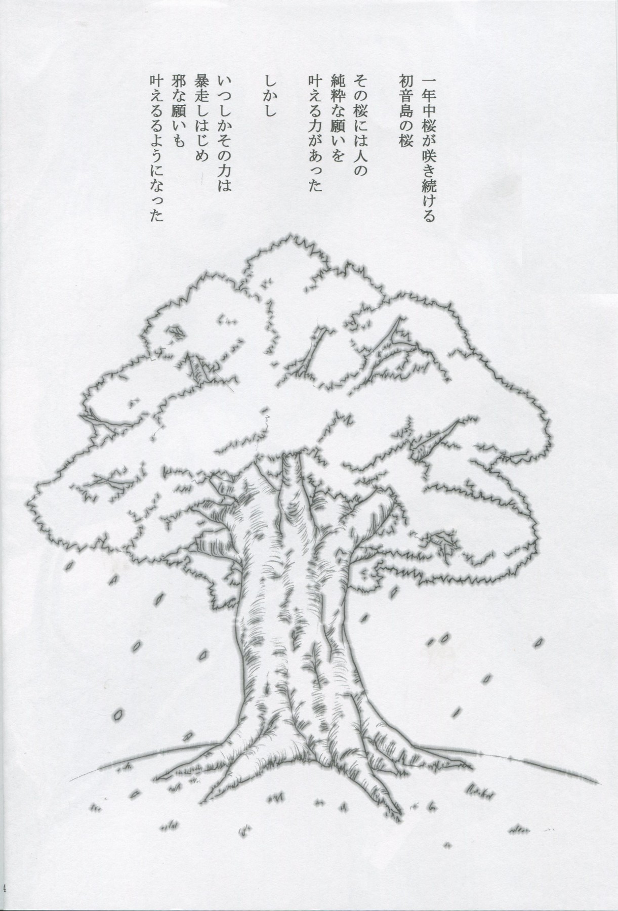 HYPNOSIS DOLL page 3 full