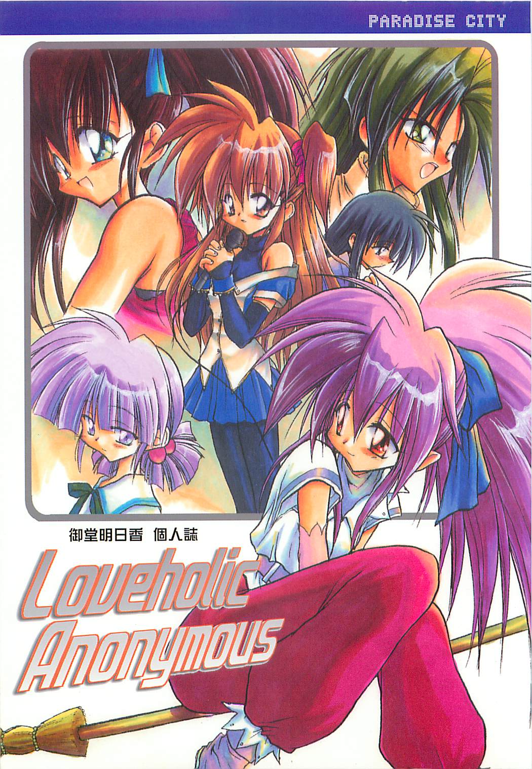Loveholic Anonymous page 1 full